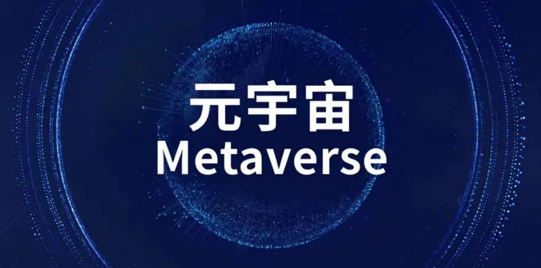 国内外正在开发元宇宙项目的公司现状如何