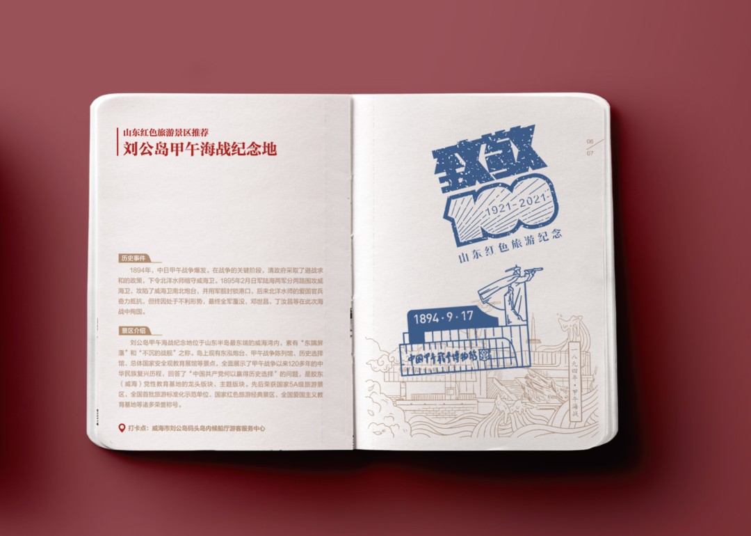 集章式旅游对比传统旅游增加了哪些意义
