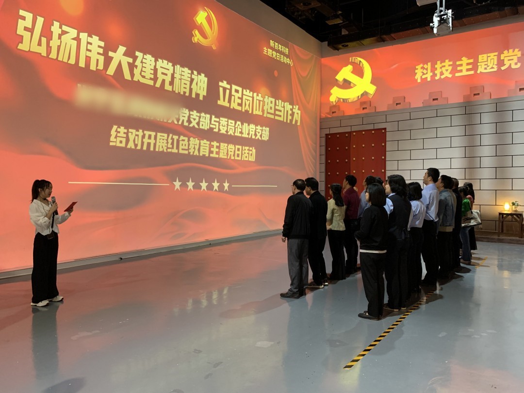 红色教育主题活动