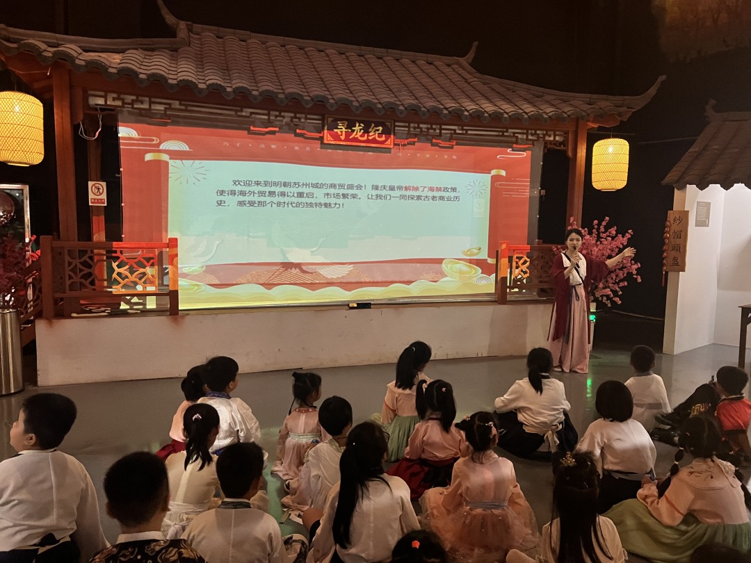 财商研学