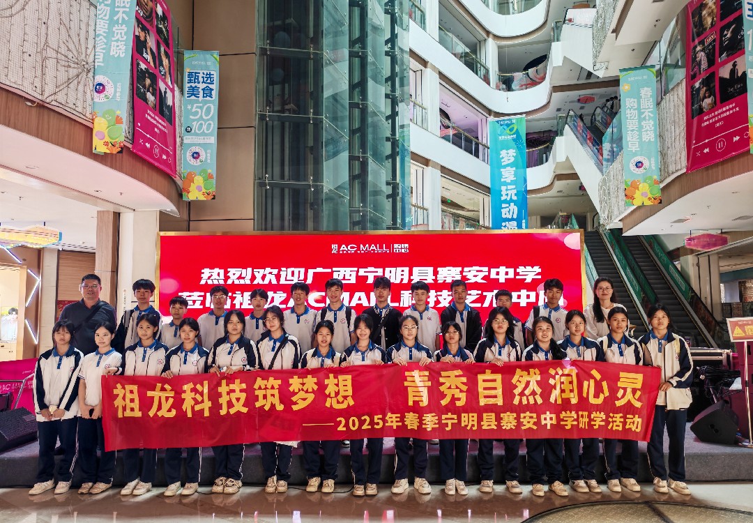 300人AI研学活动
