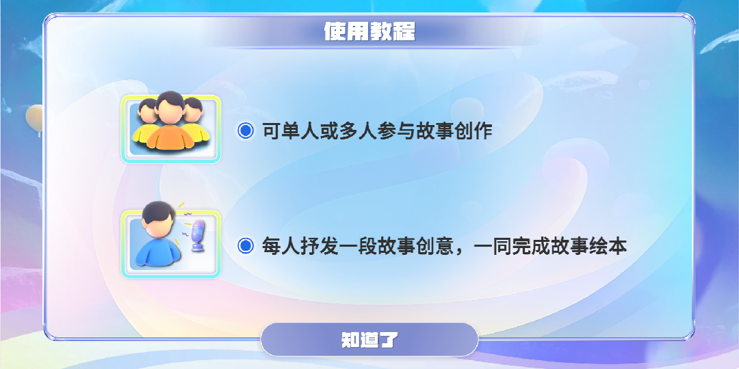 AI生成图片工具