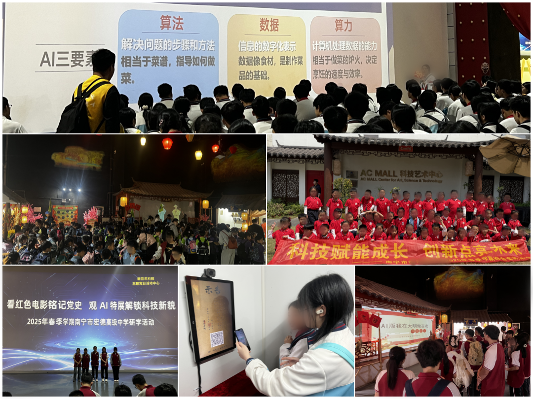 AI研学游