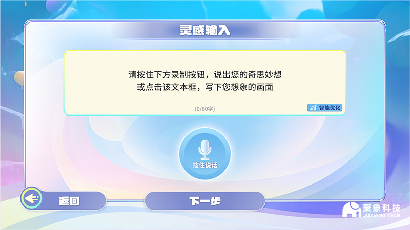 AI生成图片