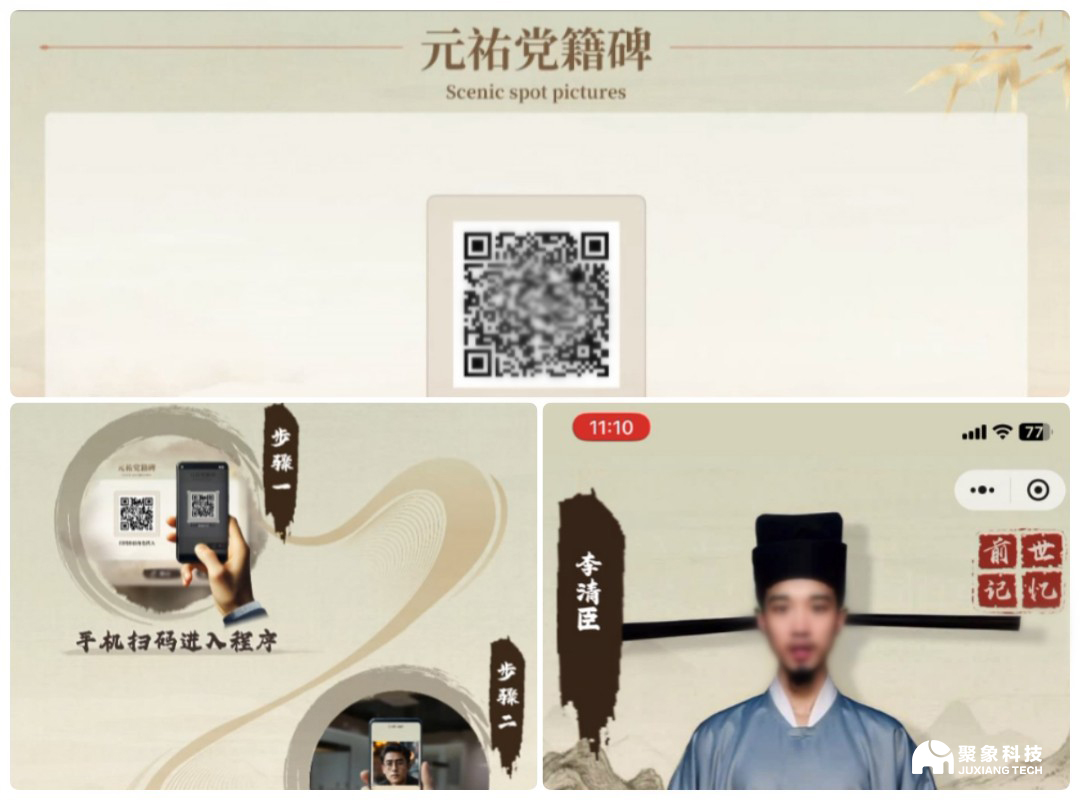 手机扫码AI换脸