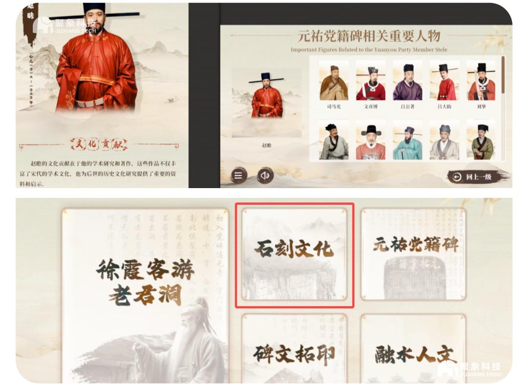 融水博物馆数字化
