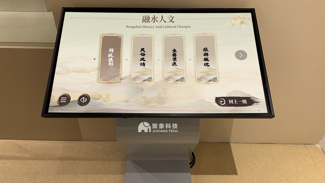 数字展陈